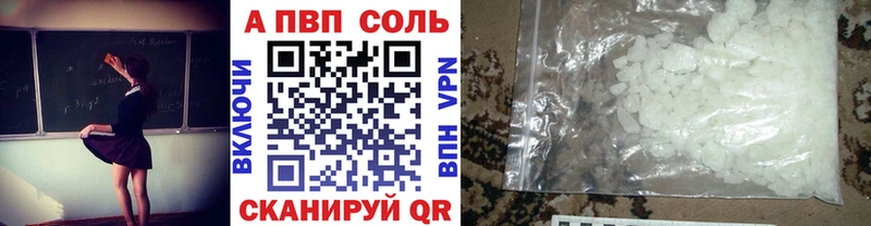 хочу наркоту  Зея  Альфа ПВП Crystall 