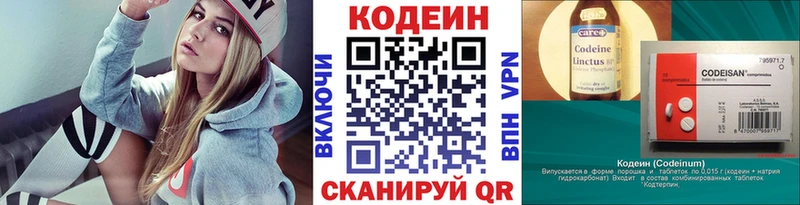 цена наркотик  Зея  Кодеиновый сироп Lean Purple Drank 