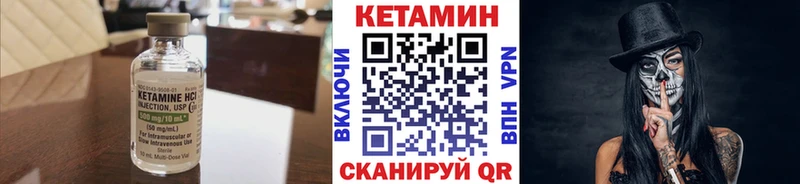 КЕТАМИН ketamine  Зея 