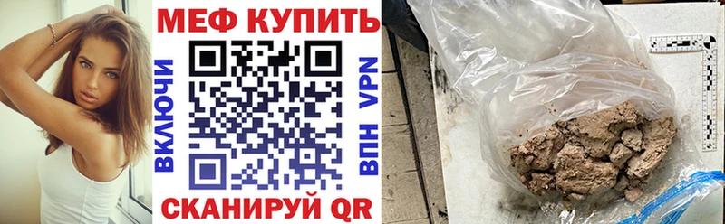 МЯУ-МЯУ кристаллы  что такое   Зея 