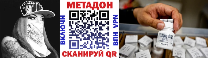цены наркотик  Зея  Метадон VHQ 