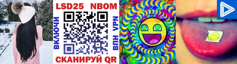 Марки NBOMe 1500мкг  Зея 
